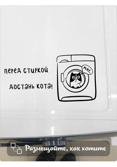 Stadi Çamaşır Makinesi Dekorasyonu İçin Dekoratif Kedi Çıkartması 207002547 Siyah