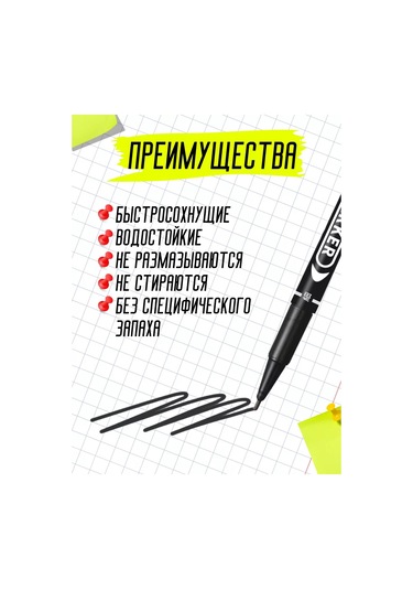 Psmtorg Çift Taraflı Kalıcı Marker 209762668 Siyah