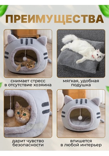 Frommyheart Kedi Ve Köpekler İçin Oyuncaklı Ve Naneli Yumuşak Yatak 417443289