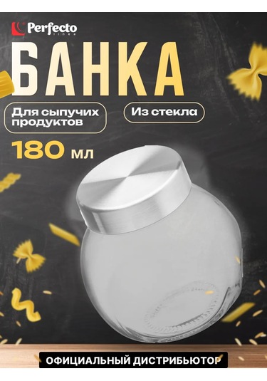 Perfecto Lınea Dökme Ürünler İçin Cam Kavanoz 0,18 L 198109256