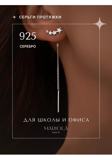 Marıola Uzun Zincirli Küpe 925 Ayar Gümüş Yıldızlar 165157468 Diğer