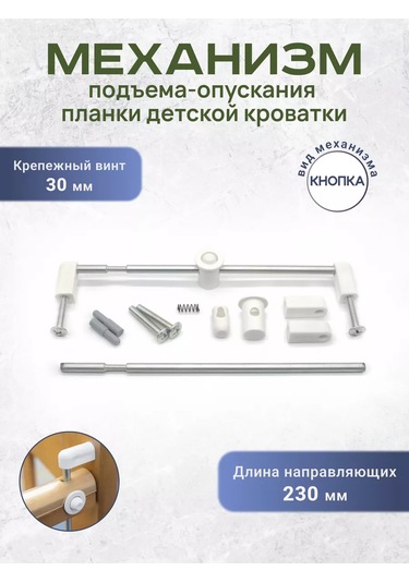 Bo-ny Araba Şekilli Beşik İçin Kaldırma Mekanizması 228893681 Beyaz