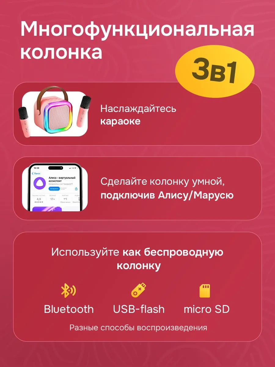 Gadzet 1 2 Mikrofonlu Müzikal Karaoke Hoparlörü, Çocuklara  320339362