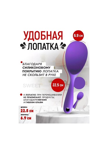 Sweetliveofficial Silikon Spatula 209768841 Violet