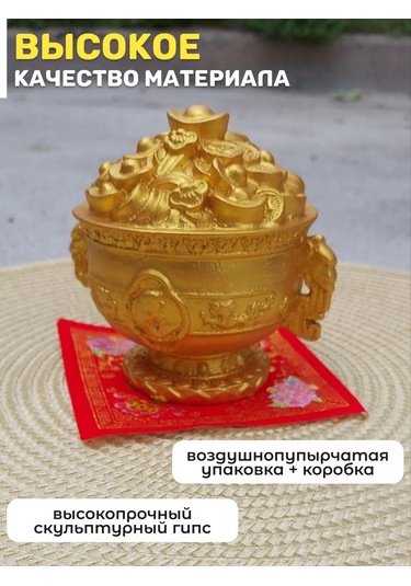 Basket Feng Shui Para Peçetesindeki Zenginlik Kabı 252257293