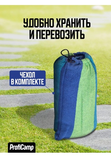 Proficamp Bahçe Ve Turizm İçin Asma Hamak 151857978 Mavi