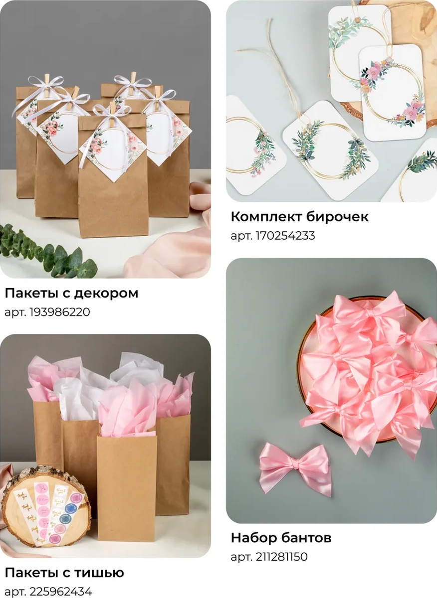 Sinitsa Ecoshop Kağıt Hediye Poşetleri 12'li Set 237429315