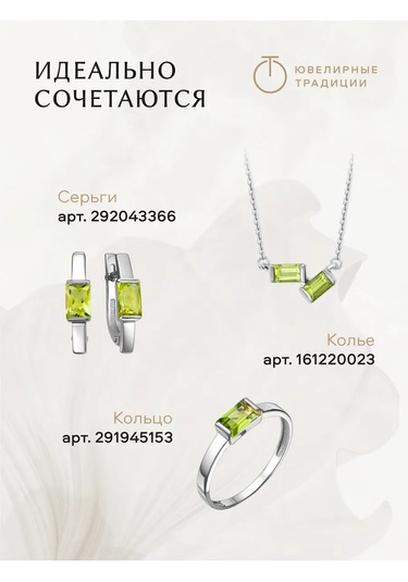 Uvelirnye Tradicii 925 Ayar Gümüş Doğal Krizolit Taşlı Yüzük 291945153 Gümüş