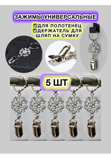 Excess Banyo İçin Havlu Askıları Klipsli Mandallı Askılar Ve Tutucular 372673774 Gri