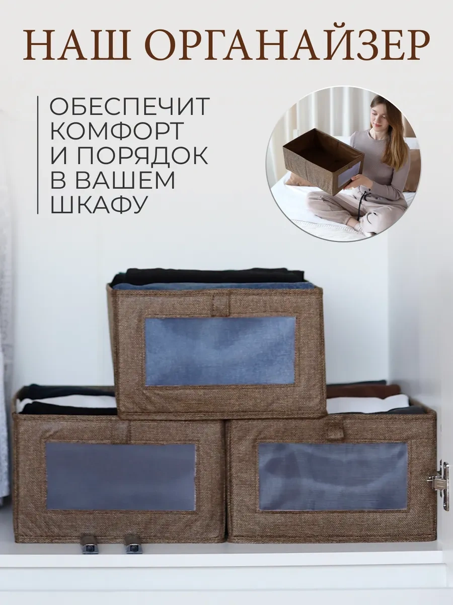 Alfapack Çamaşır Ve Eşyalar İçin Saklama Organizatörü 445164709 Kahverengi