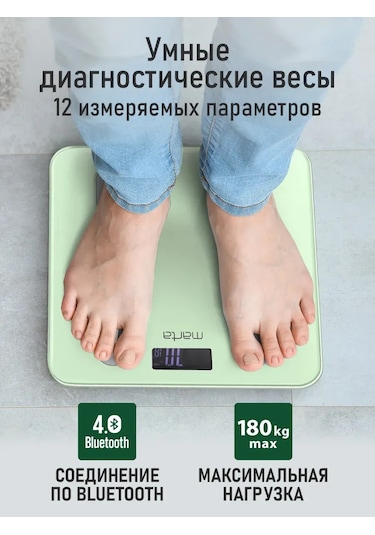 Marta Bluetooth Özellikli Akıllı Tanısal Terazi, 28x28 Cm 166117087