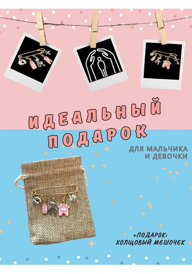 Go Green Shop Yeni Doğanlar Ve Çocuklar İçin Nazarlık Tuzak İğnesi 405620459 Pembe