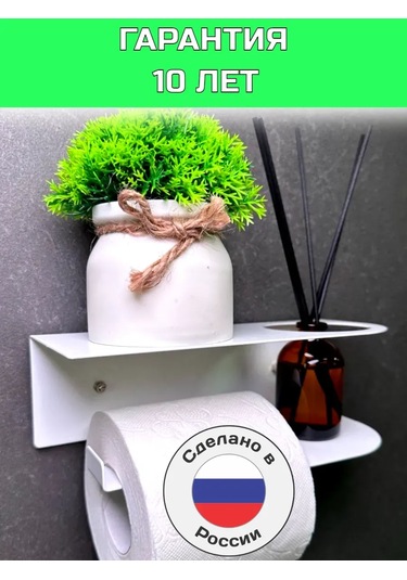 Hıtmıxpro Delme İşlemi Gerektirmeyen Tuvalet Kağıdı Tutucu. 242493569 Beyaz