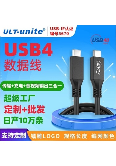 Novahub Usb4 Type-c Kablo: 8k 60hz Video, 40gbps, 100w Hızlı Şarj, Thunderbolt3, 1m Uzunluk, Yüksek Hızlı Veri Aktarımı