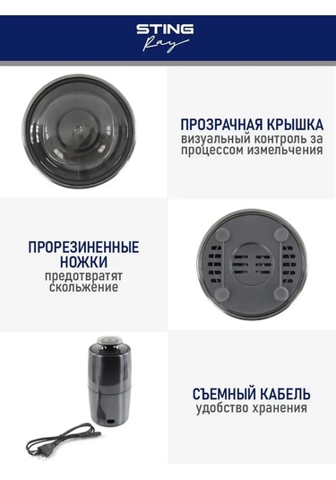 Stıngray Elektrikli Kahve Değirmeni, 60 Gr, 500w 176073147 Gri