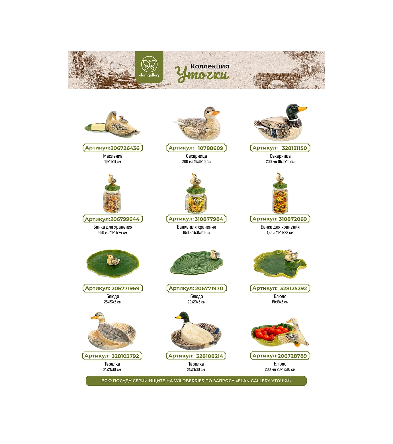 Elan Gallery Servis Tabağı "duck", 29,3x20,5x6,5 Cm 206771970 Bej