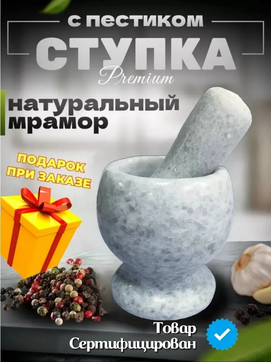 Sanin Baharatları Ezip Öğütmek İçin Havan Ve Dövücü. 99981415