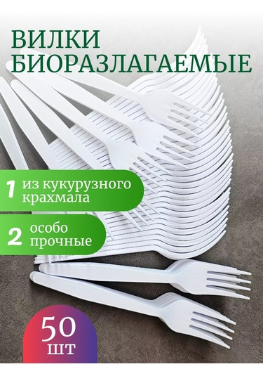 Klık-pıknık 50 Adet Tek Kullanımlık Mısır Nişastalı Çatal Beyaz Renkli 234548946 100 adet