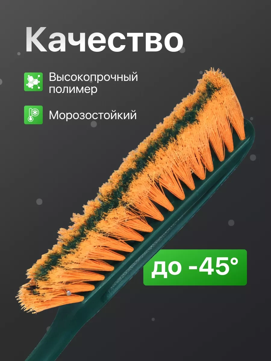 Li-sa Araba İçin Kar Fırçası 64 Cm . 10476191