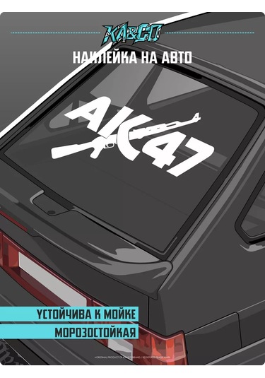 Ka&co Ak 47 Araba Çıkartması 176658973