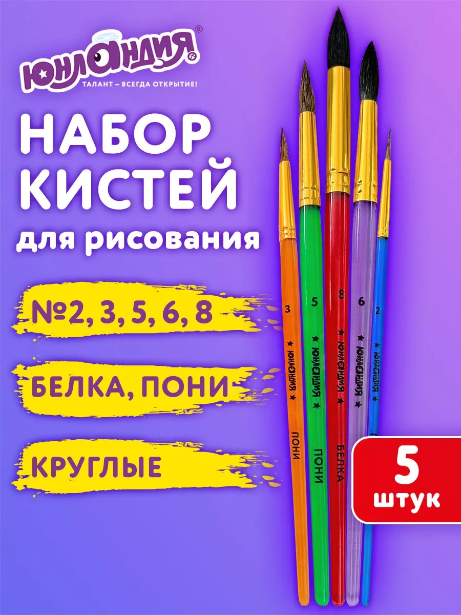 Unlandia Okul İçin Resim Fırçaları, 5 Parçalı Set, Tavşan Ve Sincap Yürüyüş Fırçaları 246612352