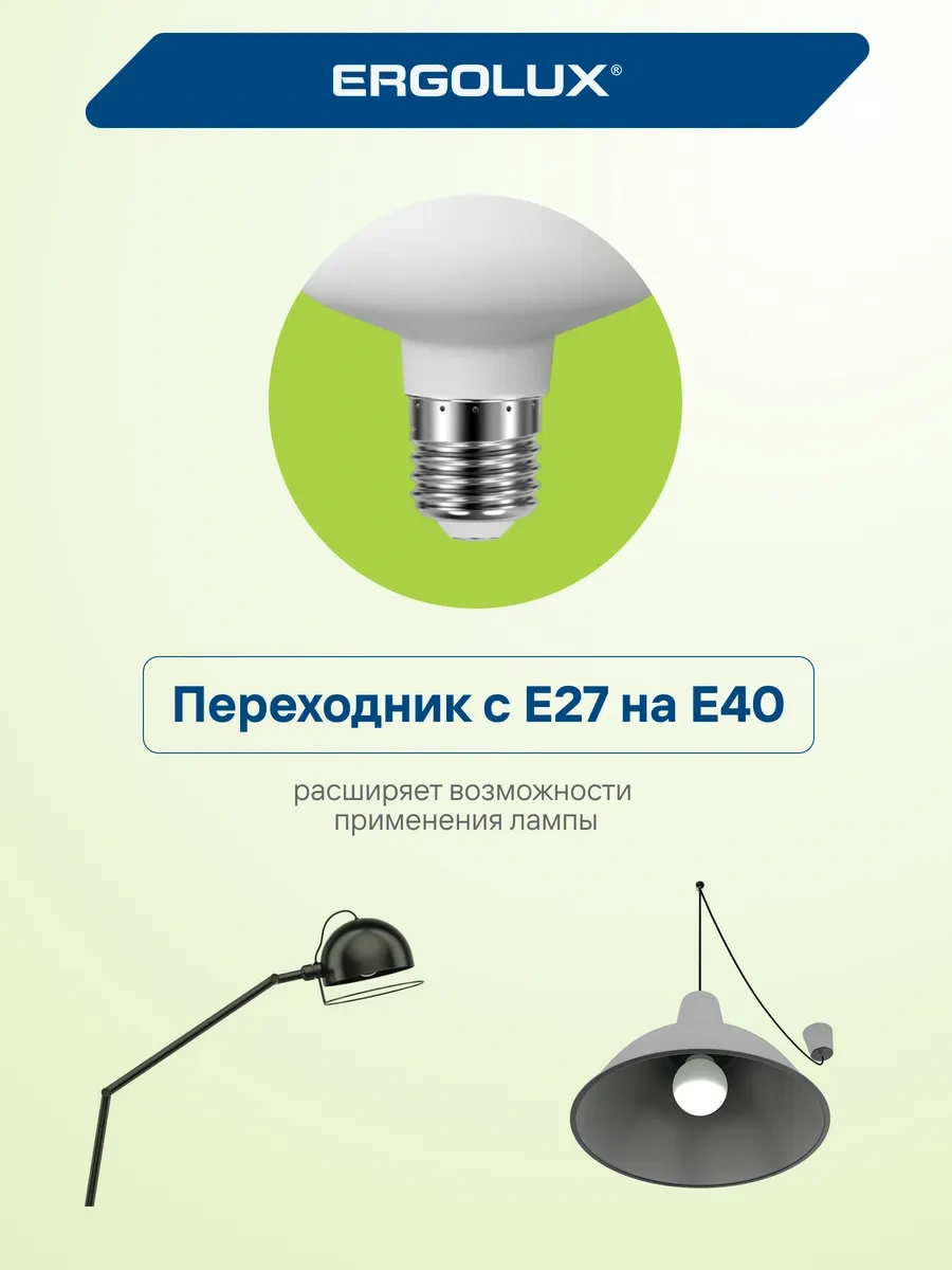Ergolux Led Ampul Led 50w 6500k E27/e40 36099030