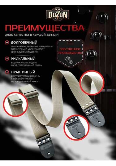 Dozon Gitar, Elektro Gitar, Akustik Gitar Kayışı 304941366