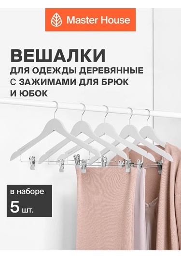 Master House Klipsli Ahşap Elbise Askıları 5 Adet 178100525 Beyaz
