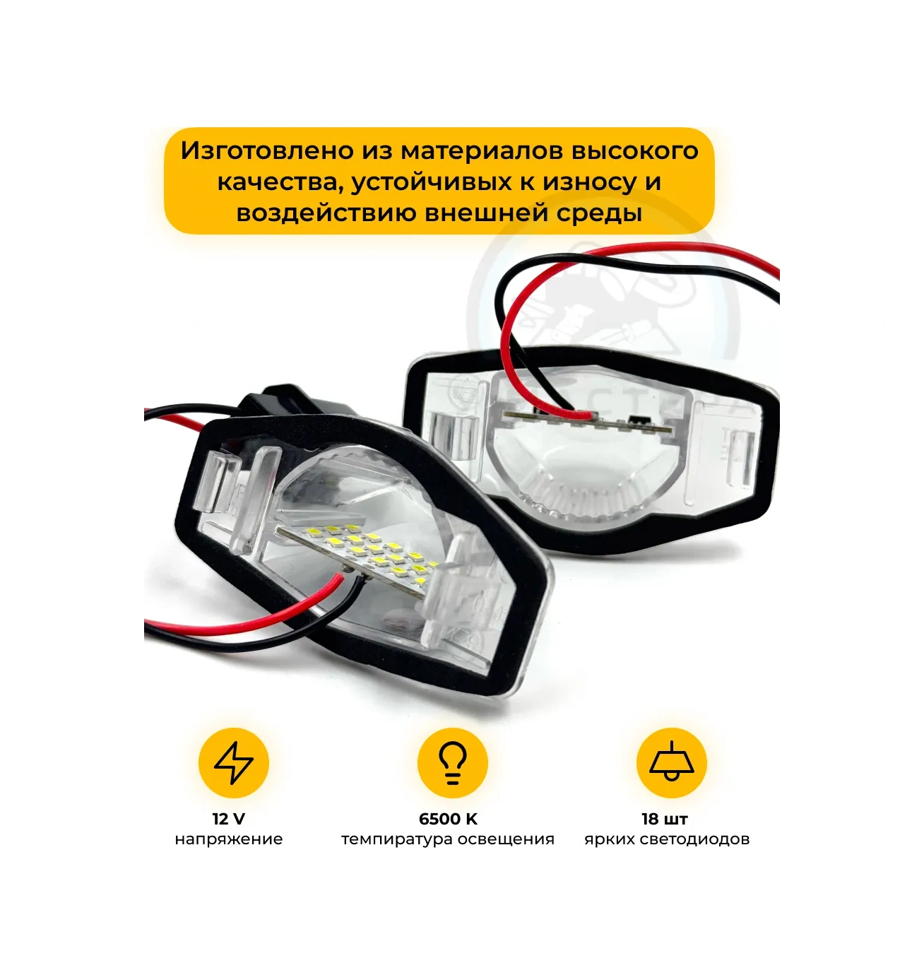 U Mastera Plaka Aydınlatması. Honda Odyssey Fit / Cr-v İçin 2 Adet. 242855106