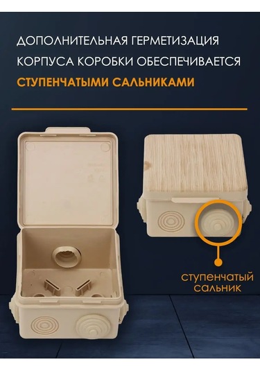 Tdmelectric Ağaç İçin Kapaklı 8x8x5 Hermetik Montaj Kutusunda Montaj Kutusu 134101889