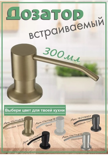 Frap Mutfak İçin Gömme Yüzeye Monte Edicilü Dispenser 174714879 Kahverengi