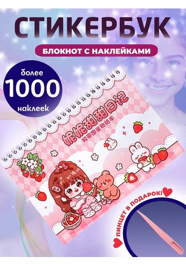 Mıshek Goods Scrapbooking İçin Sticker Book 1000'den Fazla Çıkartma 265701632