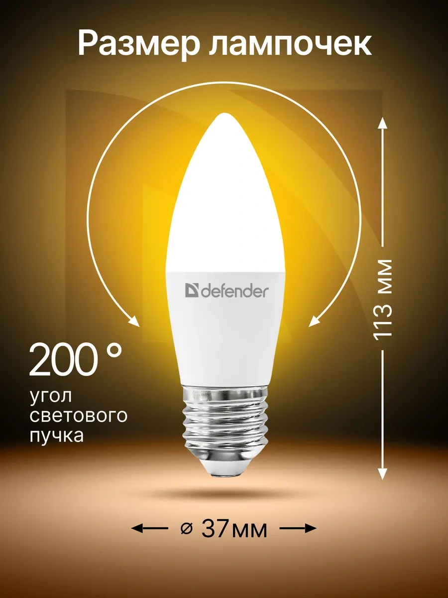 Defender Mumlulu Ampul, Sıcak Beyaz, 10 Adet C37-12w-830-e27 273161198