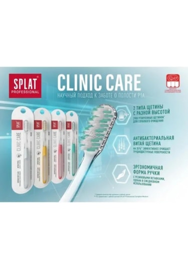 Splat Clinic Care Medium Diş Fırçası