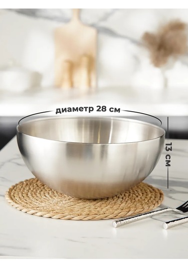 Skyphos 5,45 L 28 Cm Çapında Metal Mutfak Kaseleri 311461113