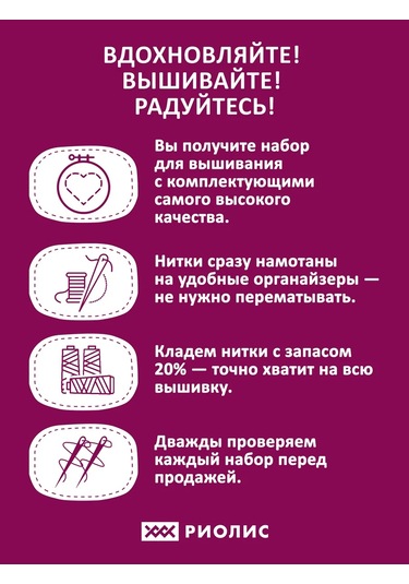 Rıolıs Kurbağa 15x15cm 2286 Kanvas Çizim Örme Seti 436026773