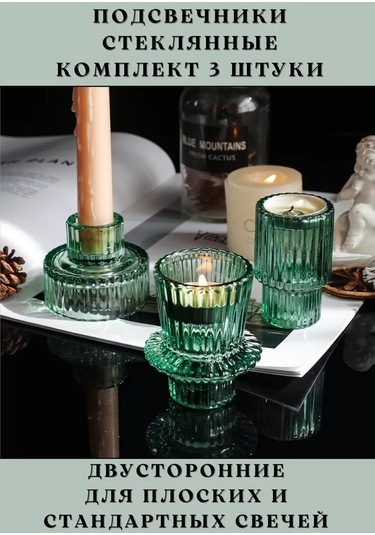 House Axiom 3 Adet Cam Mumluk Seti 211022739 Yeşil