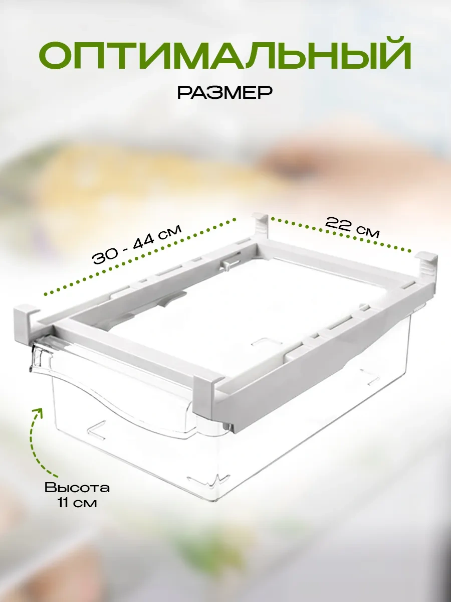 Darhome Buzdolabı İçin Kayar Raf Konteyneri 316806589