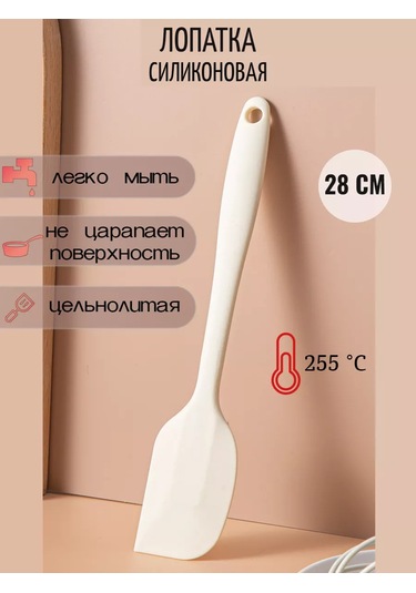 Genaro Home Silikon Spatula 177646312 Sütlü