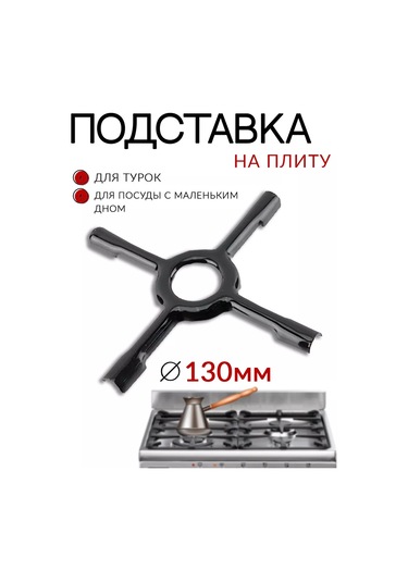 Royal Hıghness Gaz Sobası İçin Oltalama Ve Izgara Tabanı Dişi 217390954