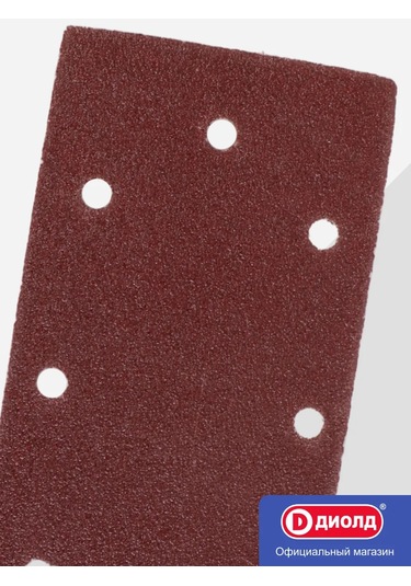 Diold Cırt Cırtlı Zımpara Kağıtları 187x90 Mm P40 349404070