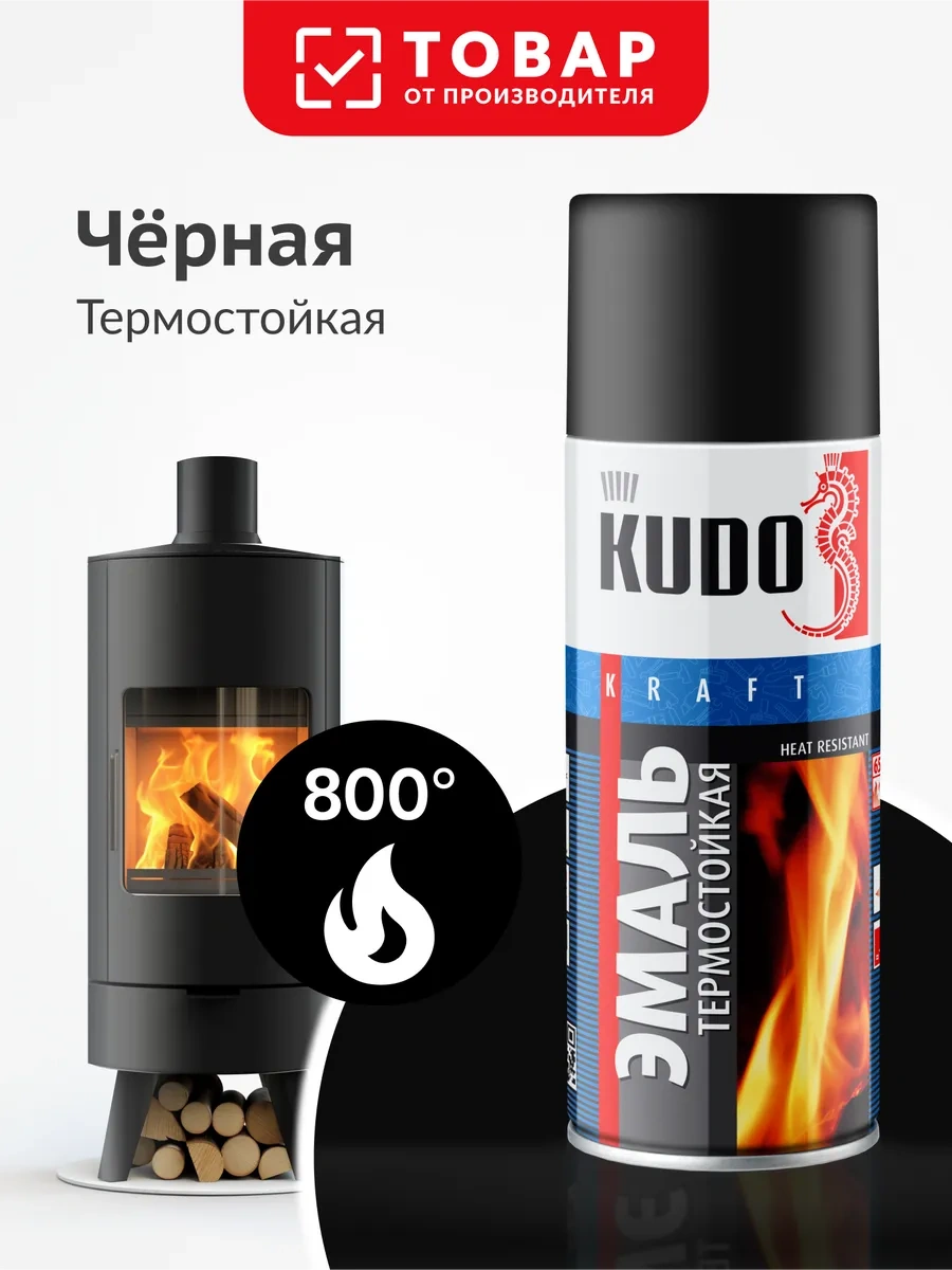 Kudo Metal İçin Isıya Dayanıklı Aerosol Boya, Siyah Emaye 274462633