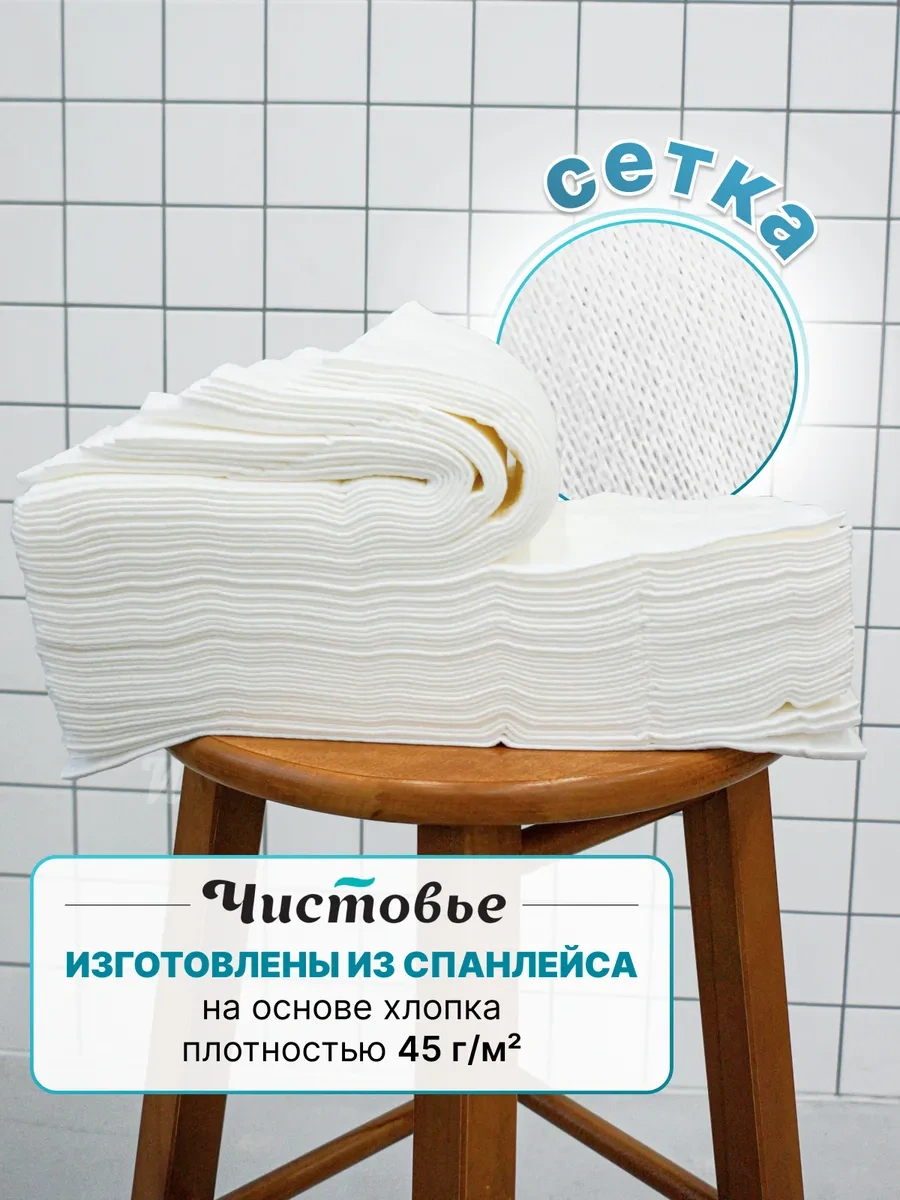 Cistov'e Yüz İçin Tek Kullanımlık Havlular, Kuaför Salonu 45x90 27514192