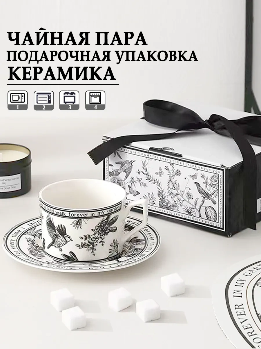 Otlıcnyj Vybor Hediye Çay Takımı, Fincan Ve Tabak Takımı, Kupa 310470277 Beyaz