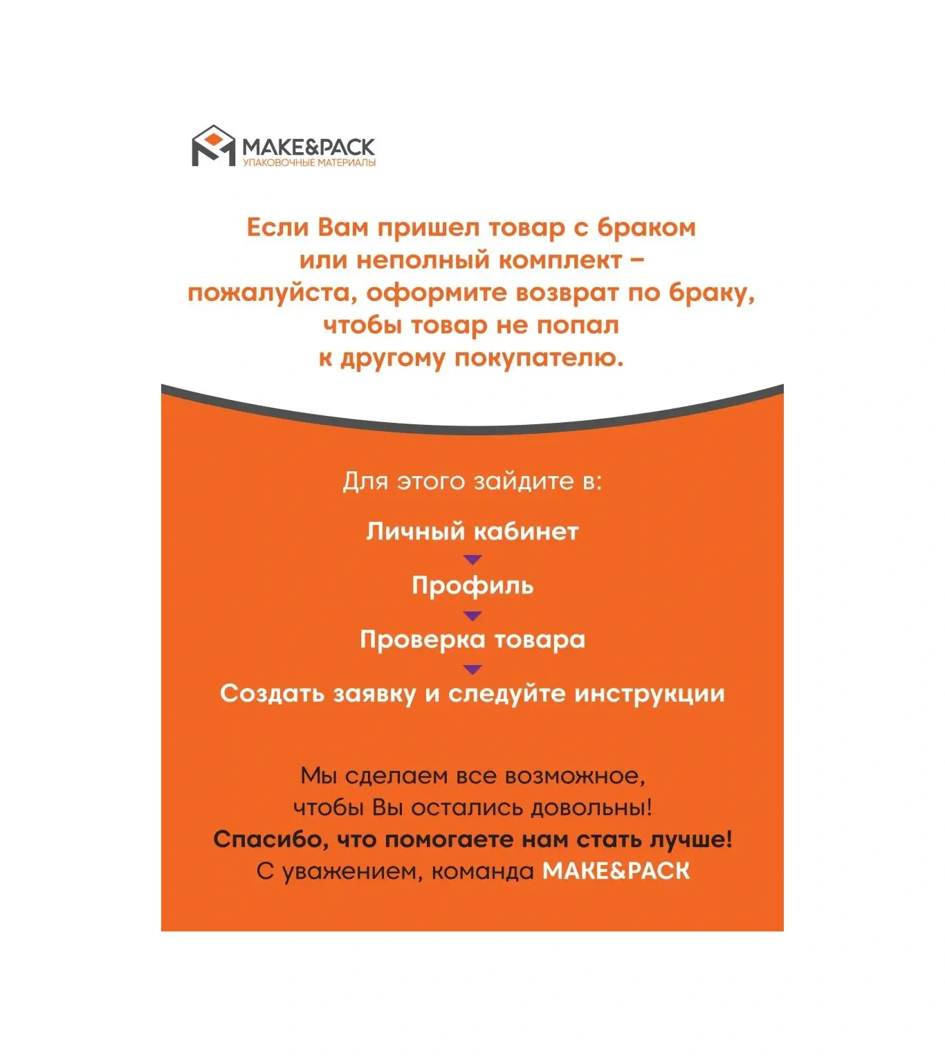 Make&pack 30x41 Cm Yapışkan Kapaklı Ambalaj Poşetleri 200 Adet 30285549