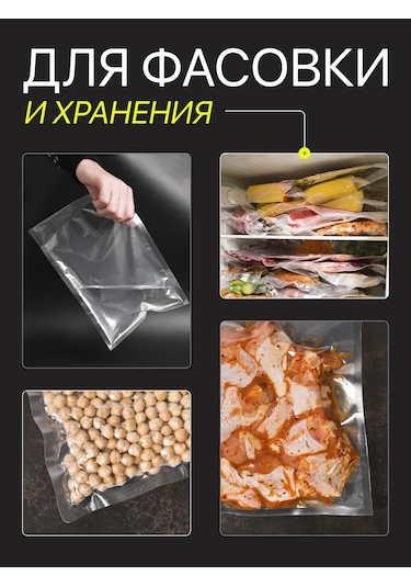 Tekmart Vakumlama Makinesi İçin Düz Poşet Seti 461049034