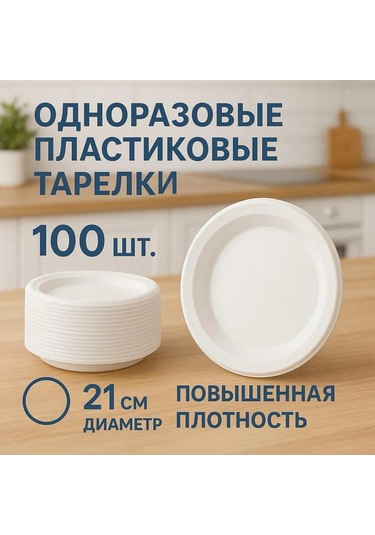 J Day Tek Kullanımlık Tabaklar 100 Ad 412176677 100 adet