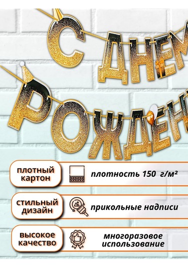 Medvezataodi Duvara Asılarak Kullanılan Doğum Günü Işık Dizisi 314789103 Hayır