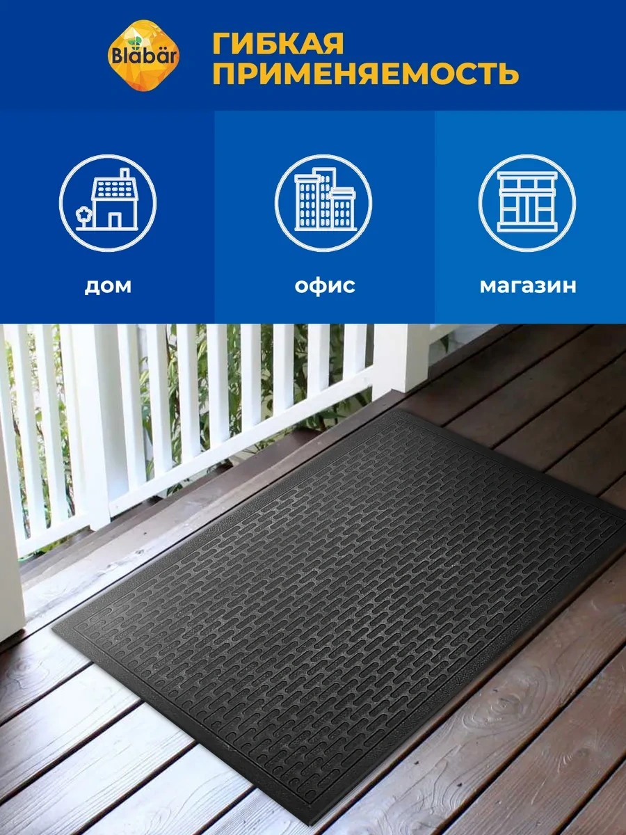 Blabar 45 X 75 Kauçuk Paspas 347653035 Siyah