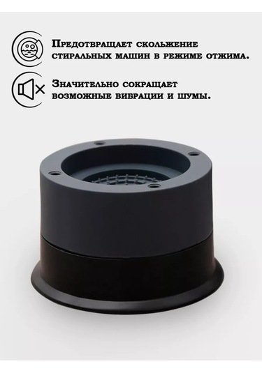 Skyphos Çamaşır Makinesi İçin 4 Adet Antivibrasyon Standı 167238359